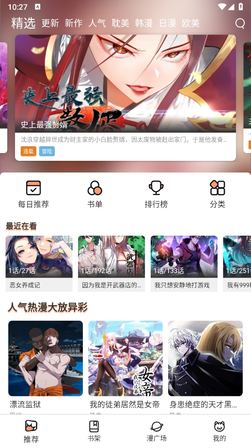 喵呜动漫软件