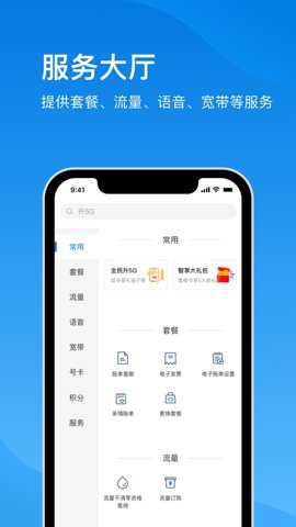 电信云宽带
