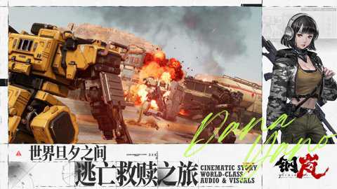 钢岚港服下载
