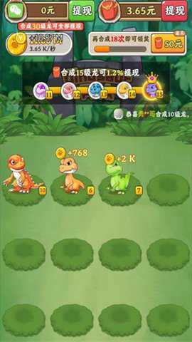 恐龙多多