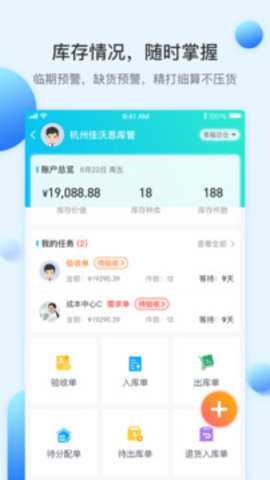佳沃思app