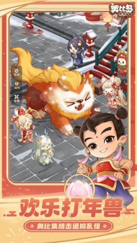 奥比岛梦想国度下载