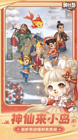 奥比岛梦想国度下载