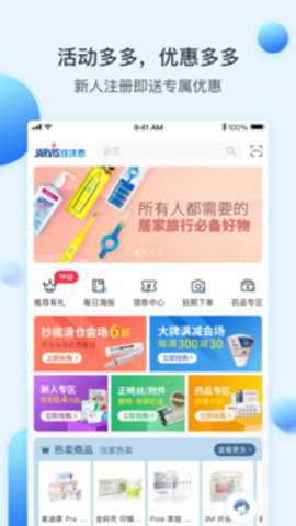 佳沃思app