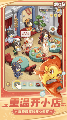 奥比岛梦想国度下载