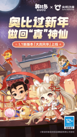 奥比岛梦想国度下载