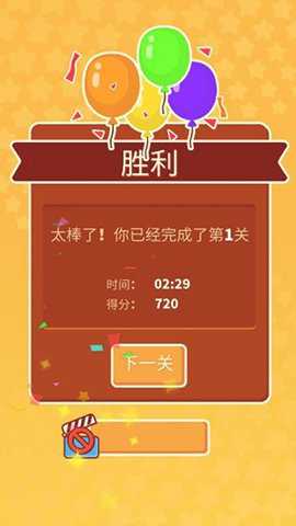 羊了个咩