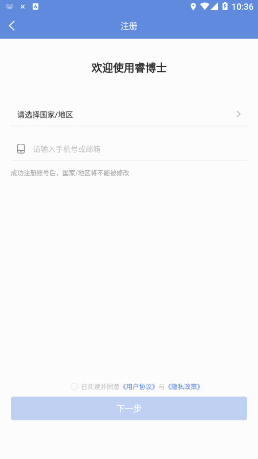 睿博士app