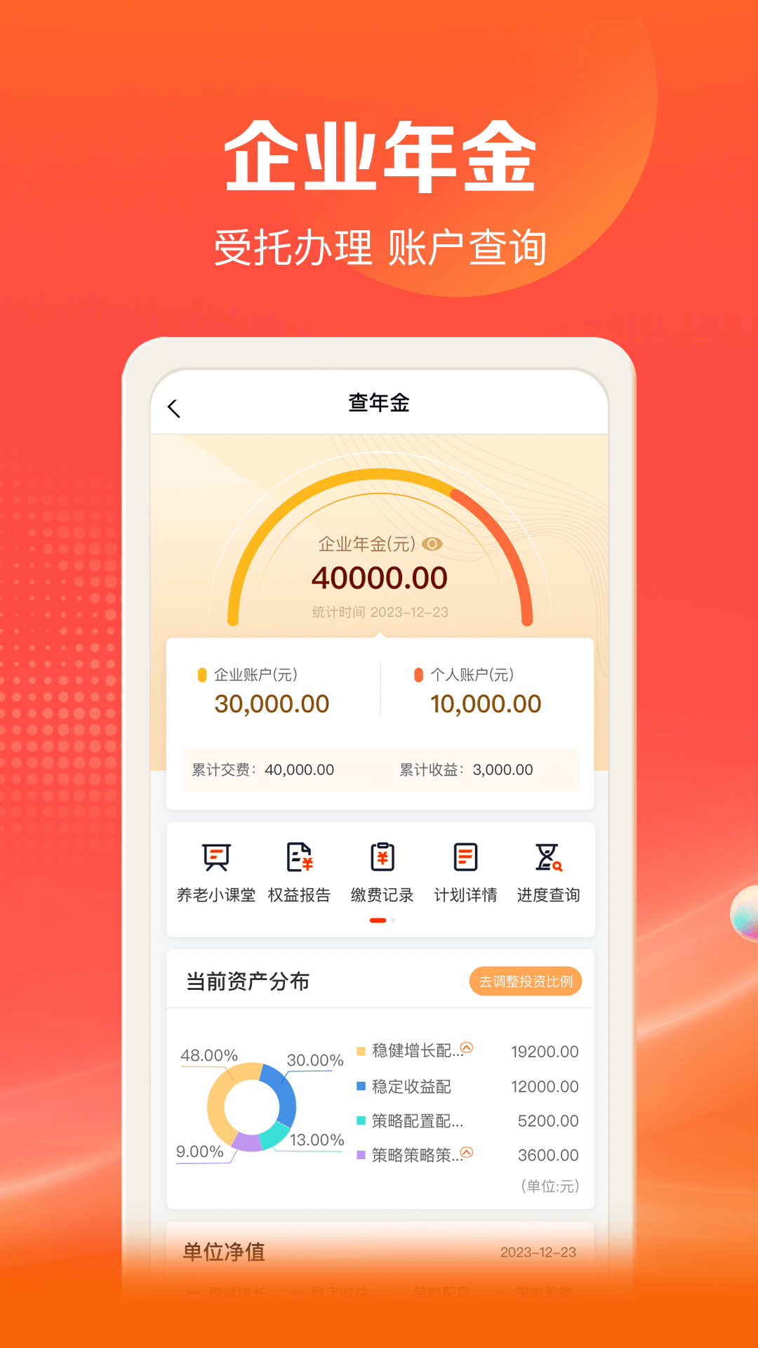平安好福利app官方版