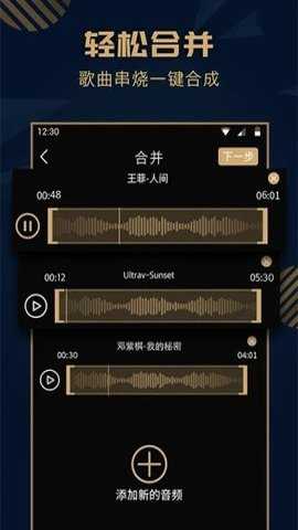 音乐剪辑精灵最新版
