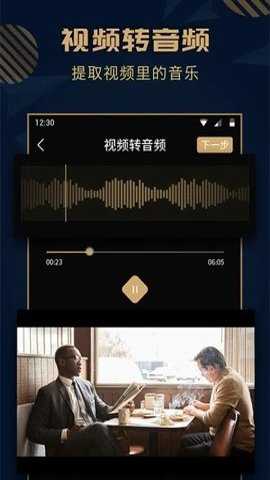 音乐剪辑精灵最新版