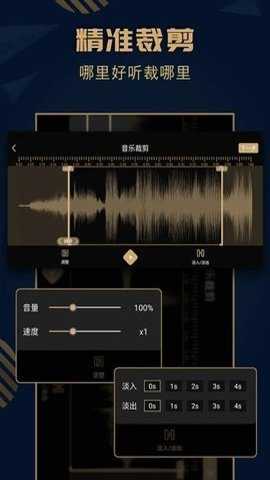 音乐剪辑精灵最新版