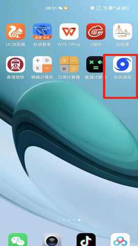 深圳台风网