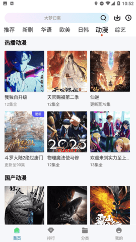 呱呱视频纯净版