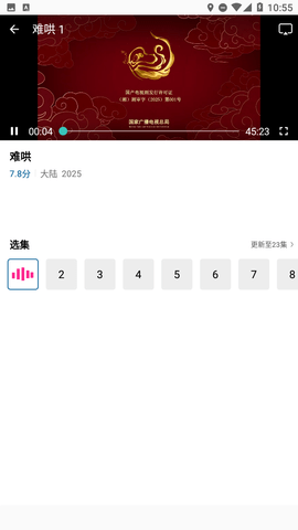 呱呱视频纯净版