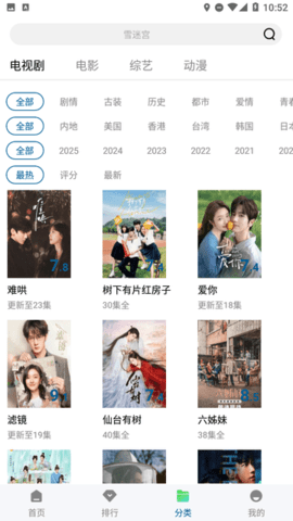 呱呱视频纯净版