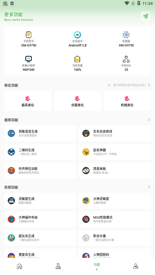 cchzpro画质盒子120帧1.7.0安卓版