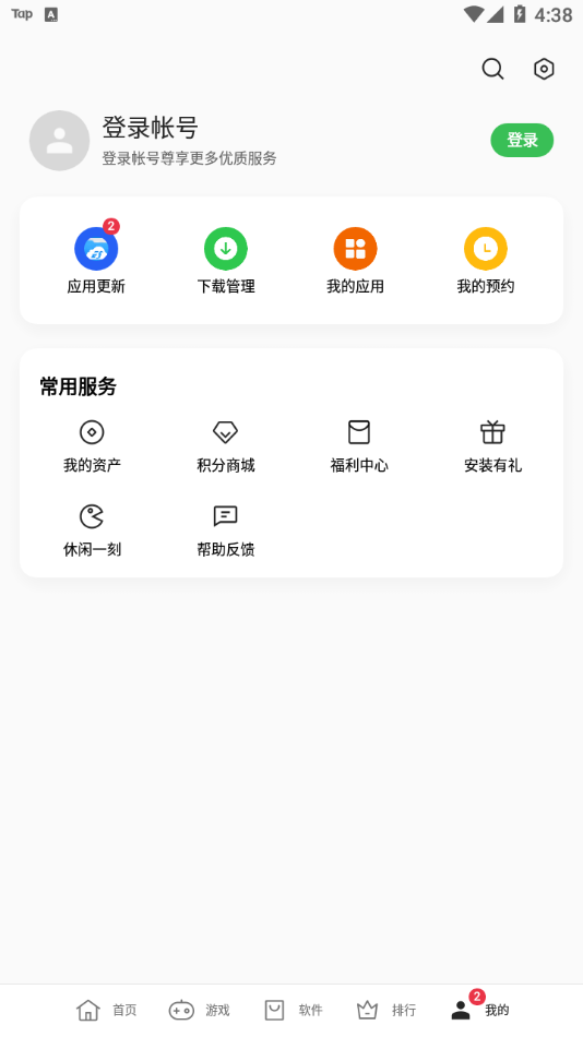 OPPO软件商店