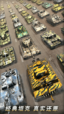 坦克争锋下载