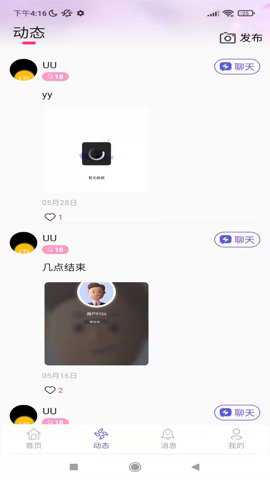 心恋app