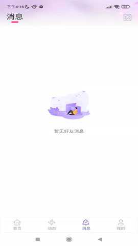 心恋app