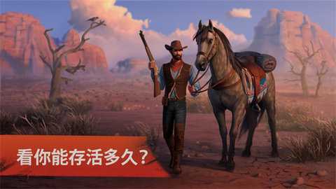 西部土地生存下载