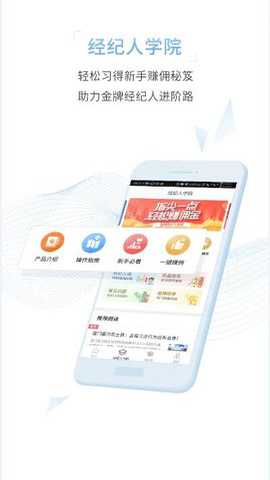 富力好房下载