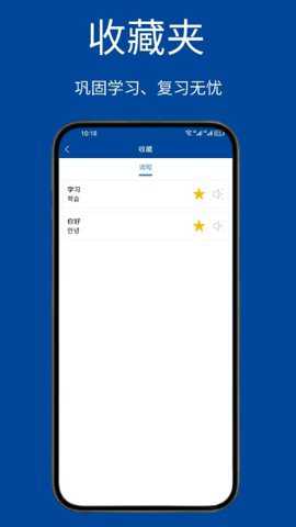 navi韩语社下载