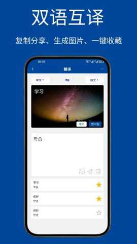 navi韩语社下载