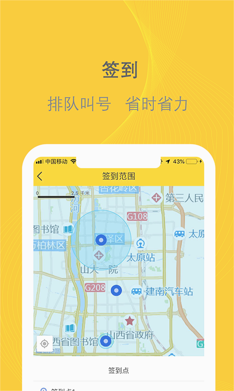 新千云司机端手机新版
