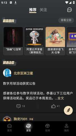 鲸探app