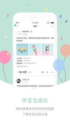 爱维宝贝下载