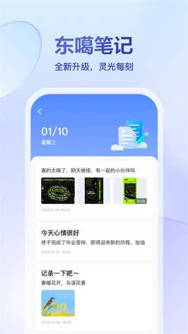 东噶输入法