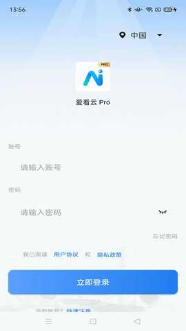爱看云app