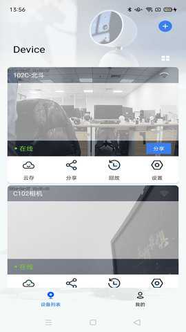 爱看云app
