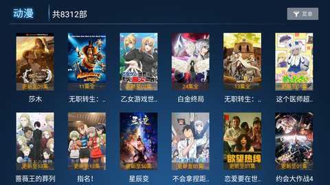 柠檬tv盒子版