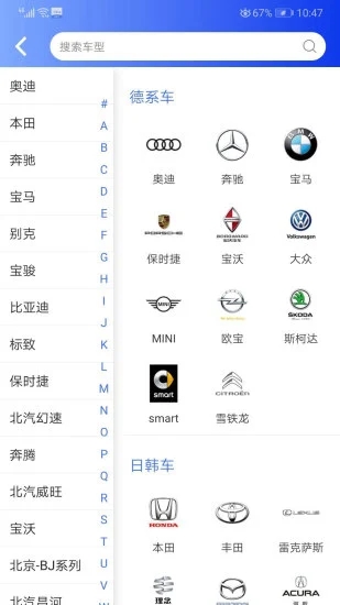 亿象汽配城买家版app