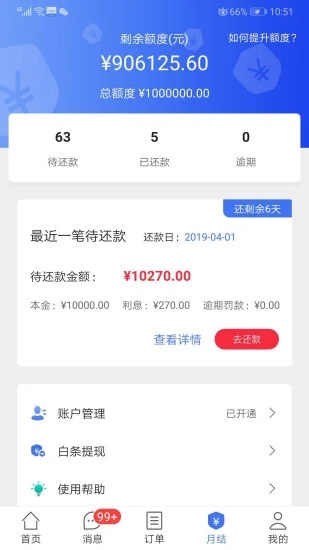 亿象汽配城买家版app