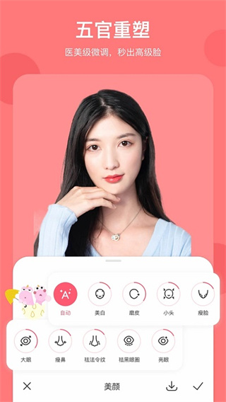 马卡龙玩图app手机版