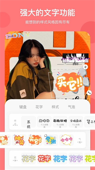 马卡龙玩图app手机版