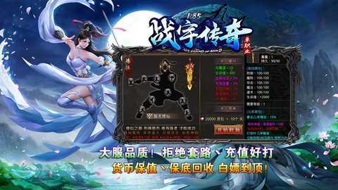 战宇传奇超超变下载