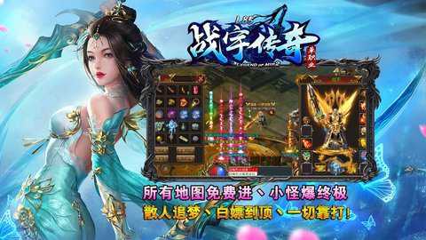 战宇传奇超超变下载