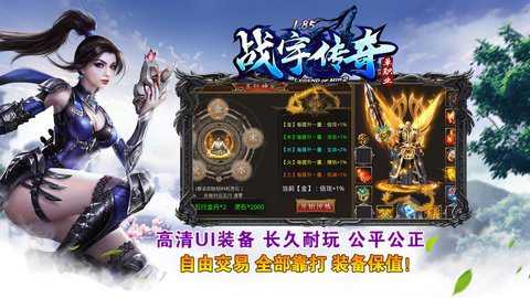 战宇传奇超超变下载