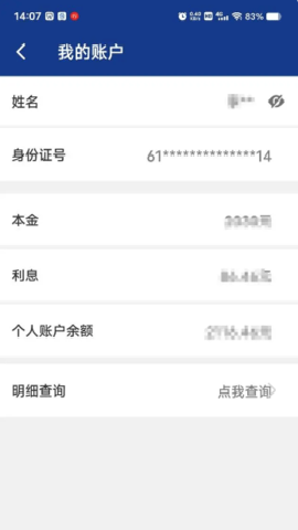 陕西社保养老保险app