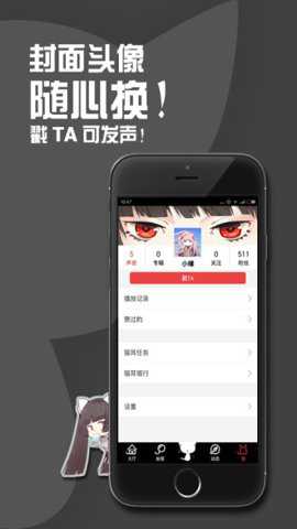 m站app