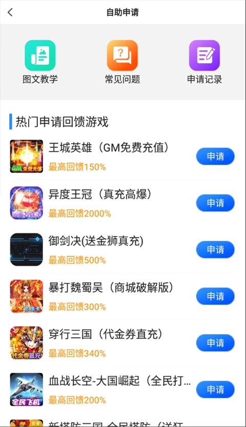零元手游app