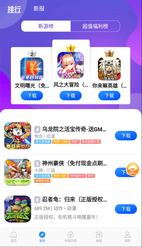 零元手游app