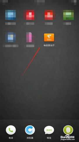 广东电信网上营业厅