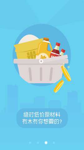 美团外卖订餐平台下载