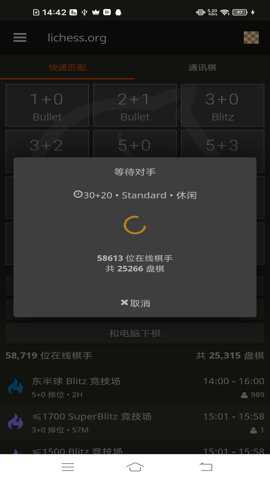 国际象棋在线版下载